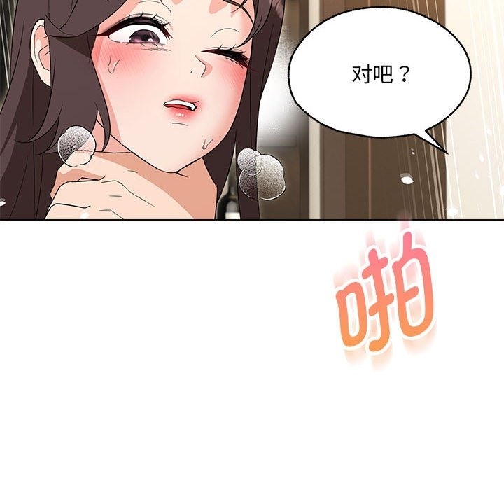 28P - 嫁入豪门的老师