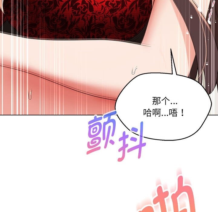 31P - 嫁入豪门的老师