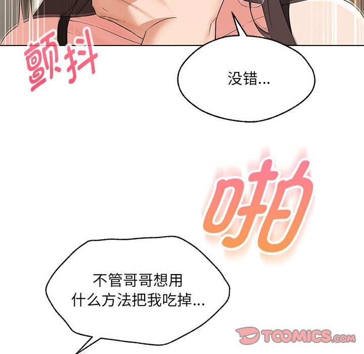 33P - 嫁入豪门的老师