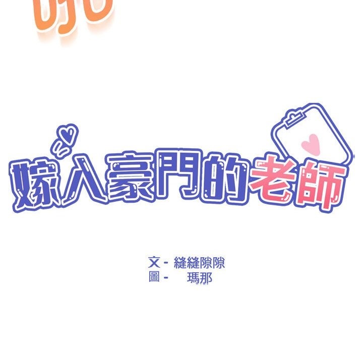 41P - 嫁入豪门的老师