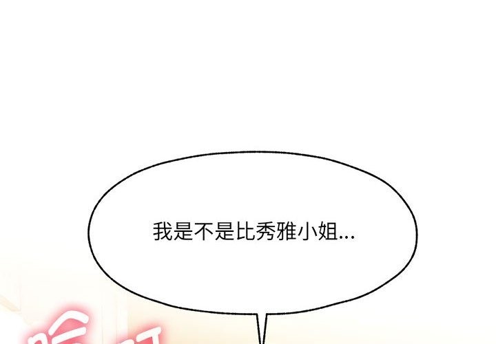 4P - 嫁入豪门的老师