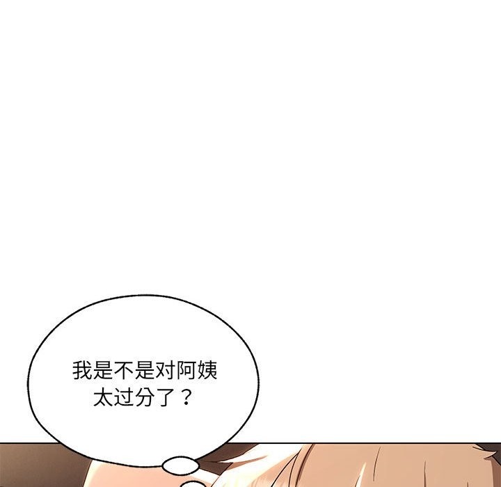 46P - 嫁入豪门的老师