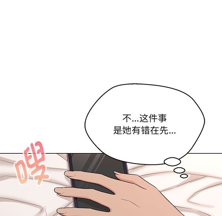 48P - 嫁入豪门的老师