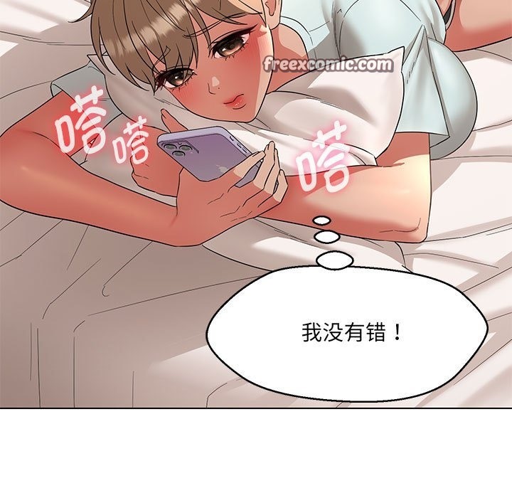 50P - 嫁入豪门的老师