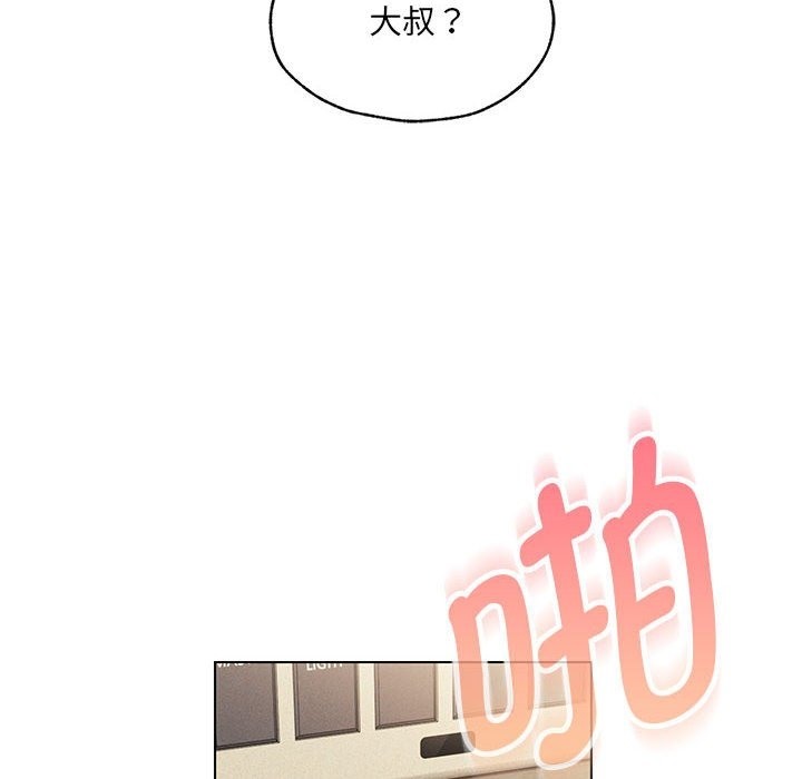 55P - 嫁入豪门的老师