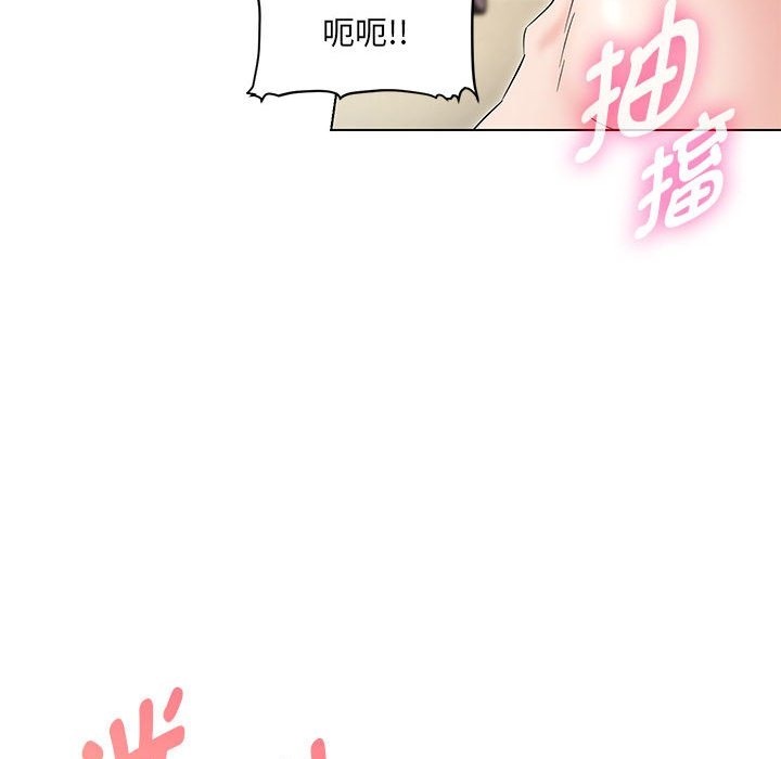77P - 嫁入豪门的老师