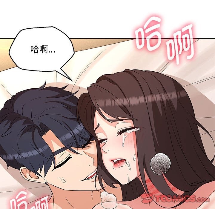 81P - 嫁入豪门的老师