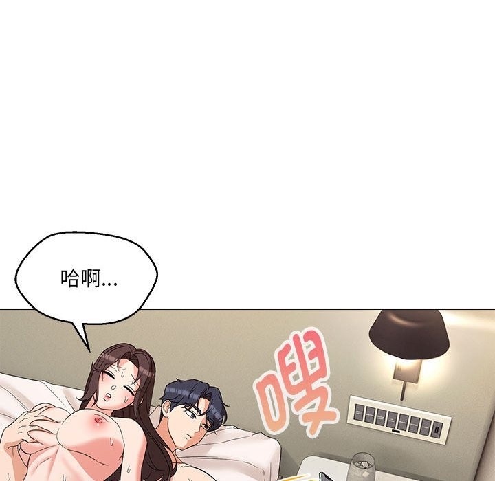 83P - 嫁入豪门的老师