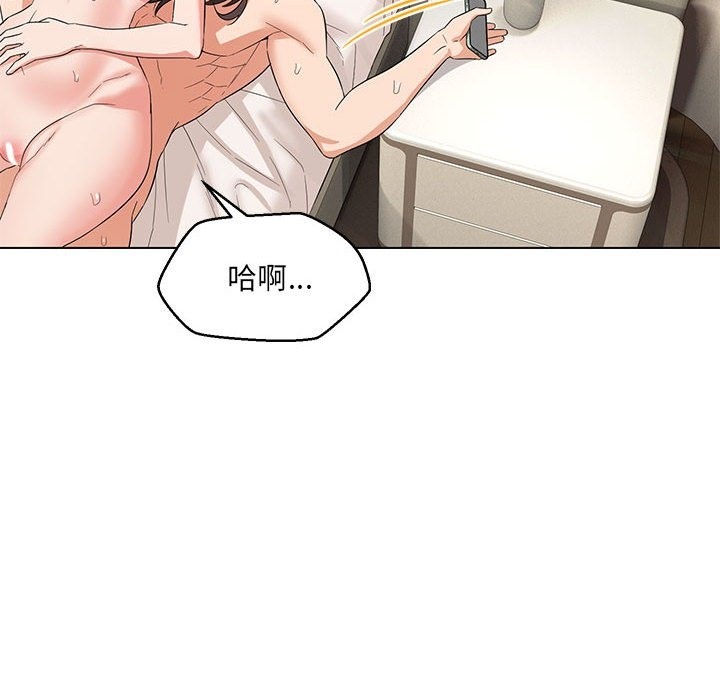 84P - 嫁入豪门的老师