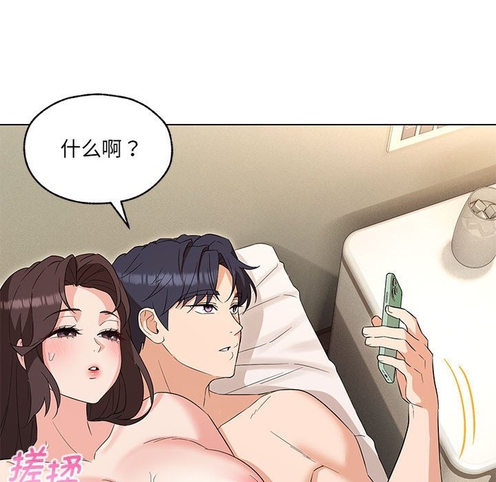85P - 嫁入豪门的老师