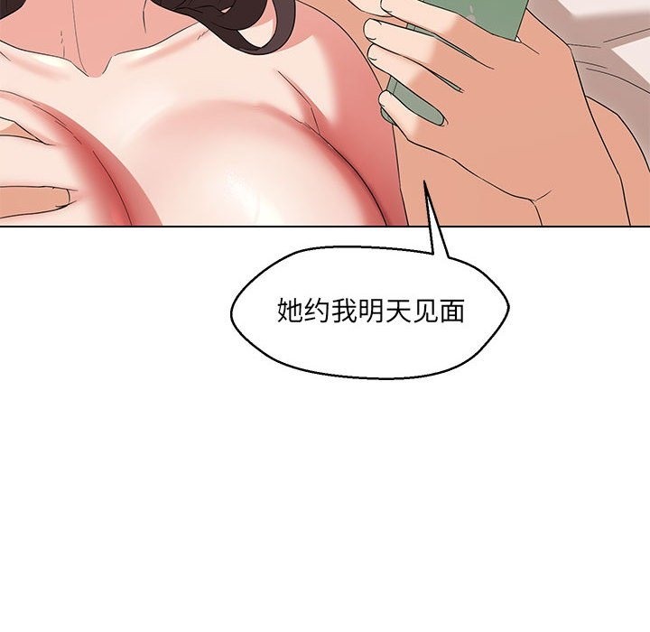 88P - 嫁入豪门的老师