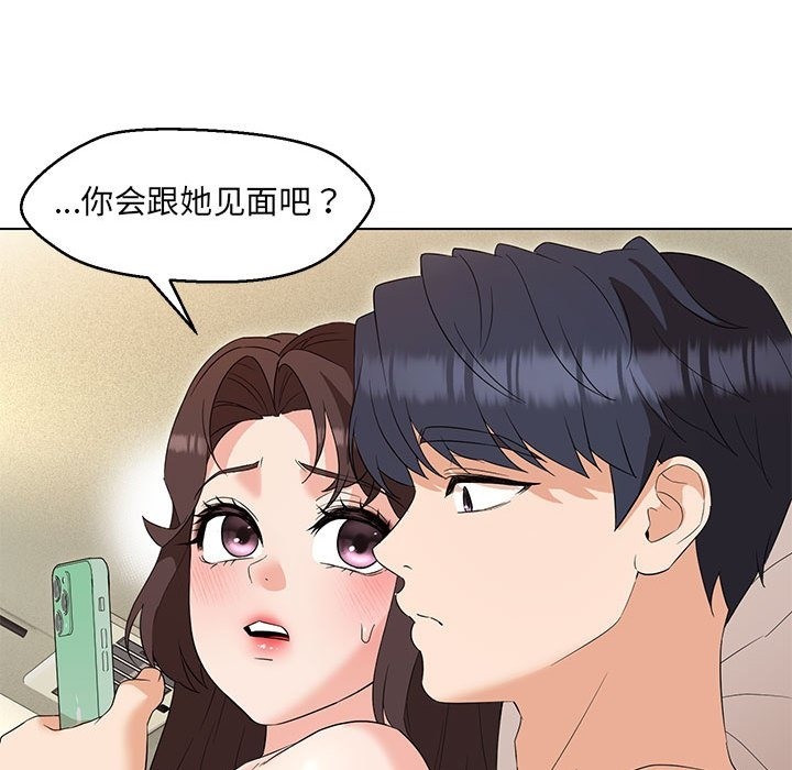 89P - 嫁入豪门的老师