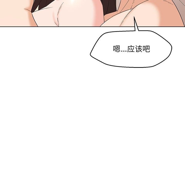 90P - 嫁入豪门的老师