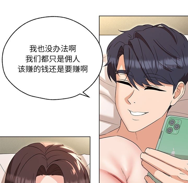 91P - 嫁入豪门的老师