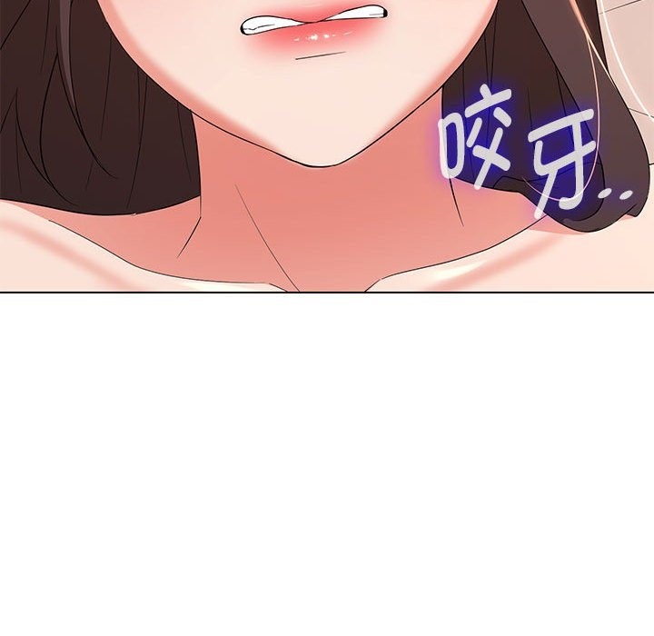 94P - 嫁入豪门的老师