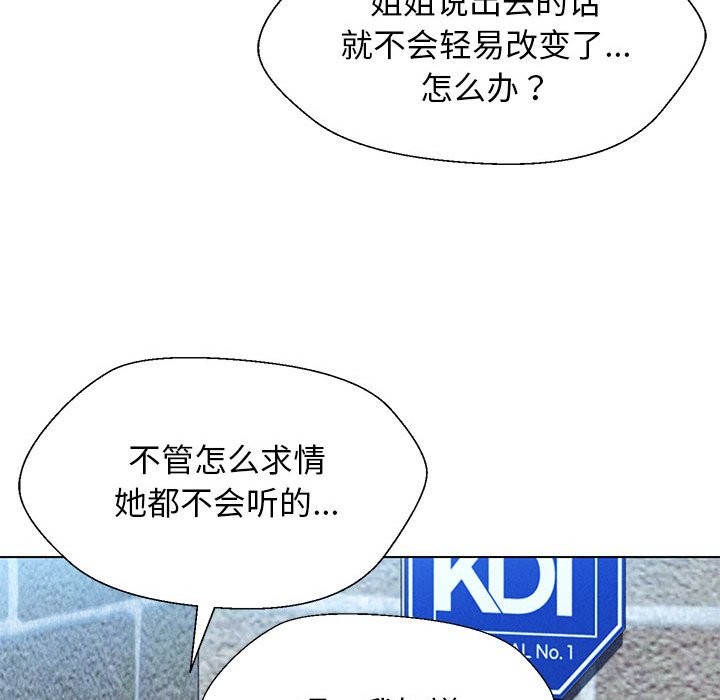 100P - 嫁入豪门的老师