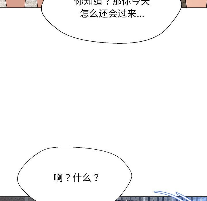 103P - 嫁入豪门的老师