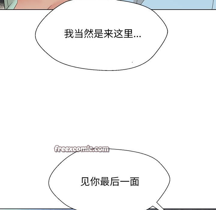 105P - 嫁入豪门的老师