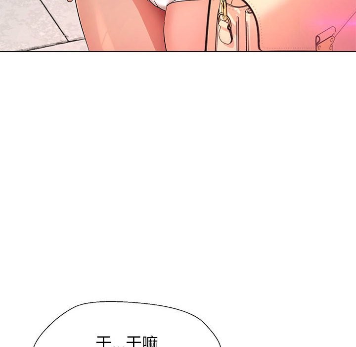 108P - 嫁入豪门的老师