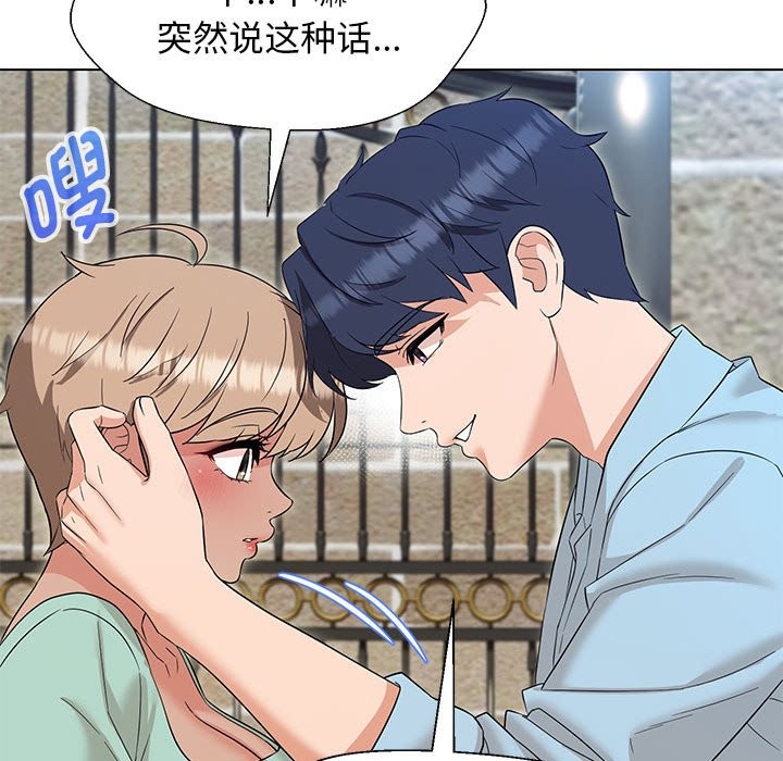 109P - 嫁入豪门的老师