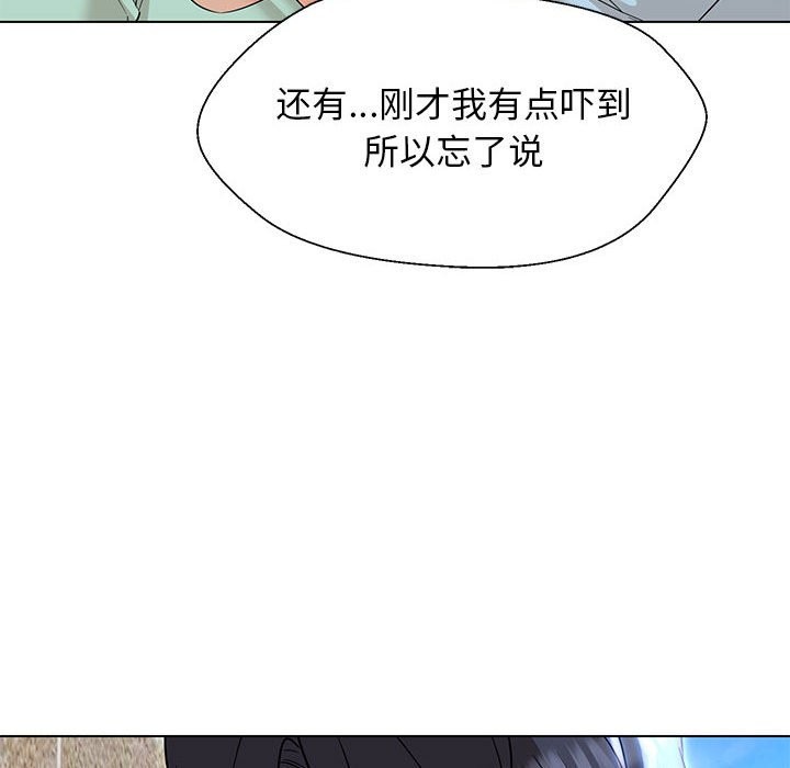 110P - 嫁入豪门的老师