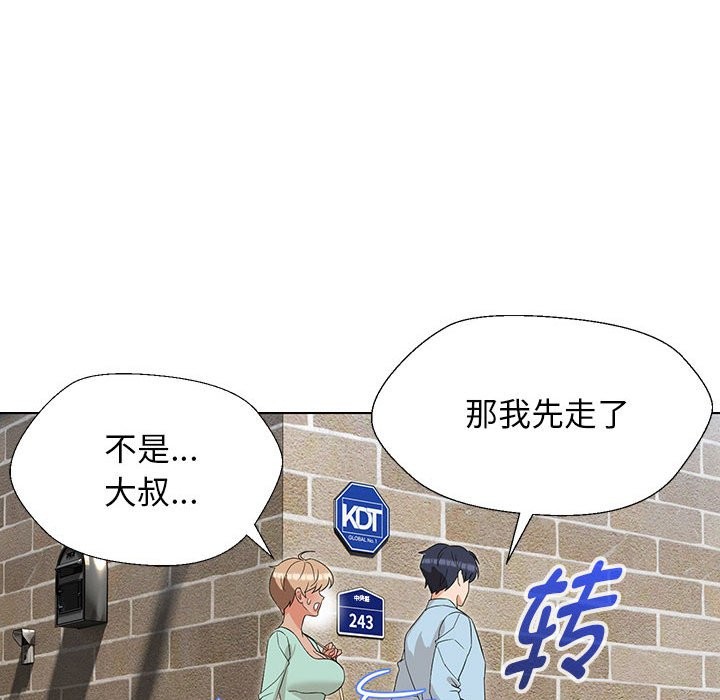 113P - 嫁入豪门的老师