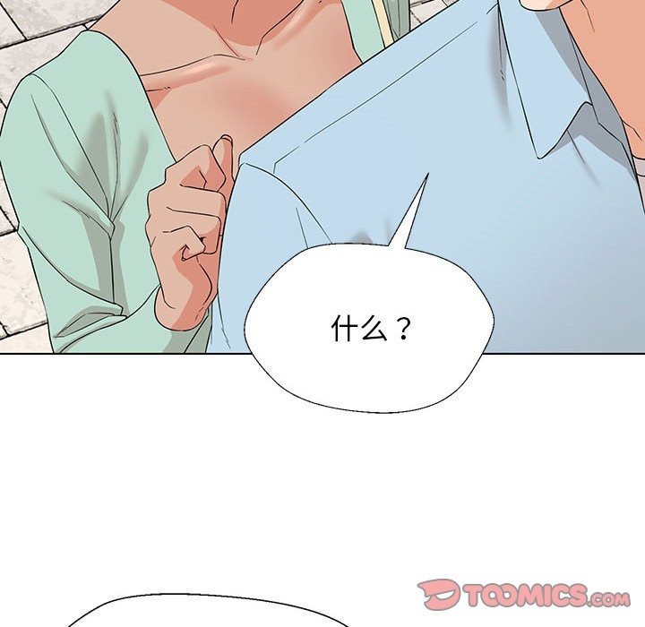 120P - 嫁入豪门的老师