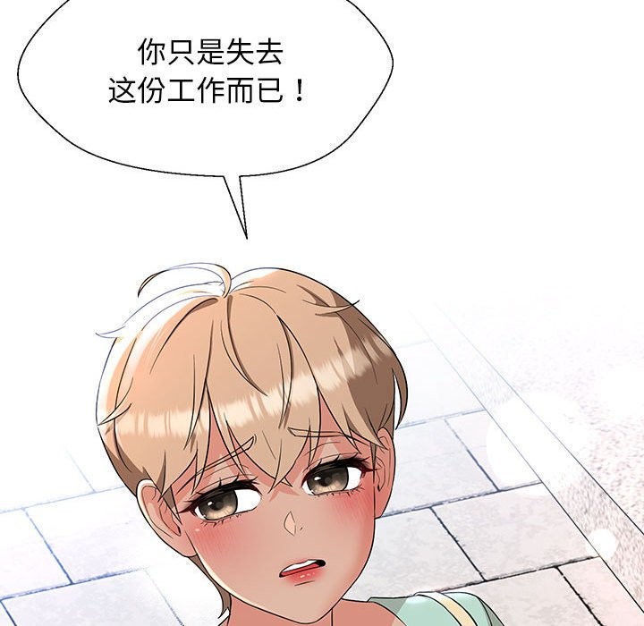 121P - 嫁入豪门的老师