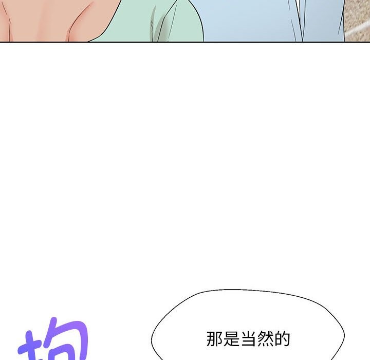 127P - 嫁入豪门的老师