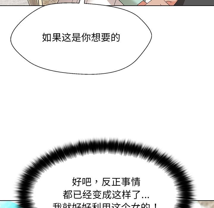 130P - 嫁入豪门的老师