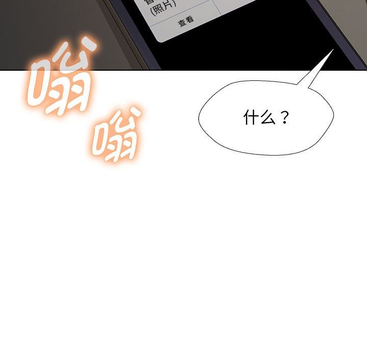 143P - 嫁入豪门的老师