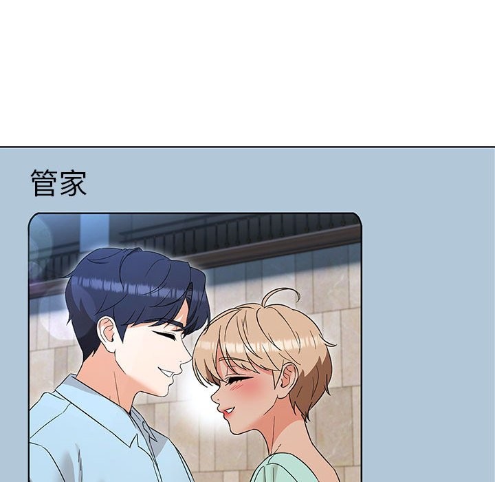 146P - 嫁入豪门的老师