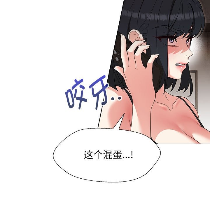 14P - 嫁入豪门的老师