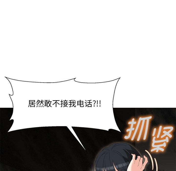 15P - 嫁入豪门的老师