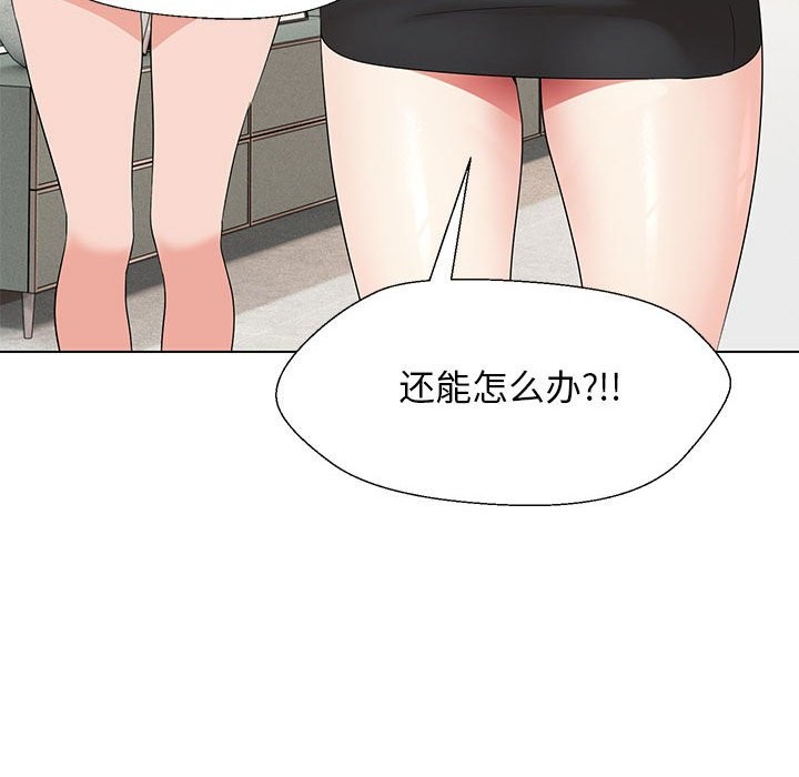 17P - 嫁入豪门的老师