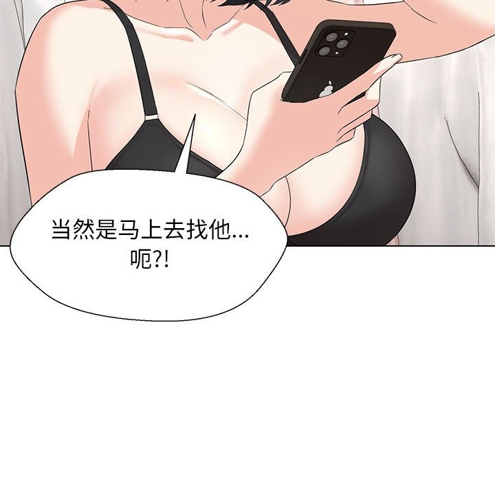19P - 嫁入豪门的老师