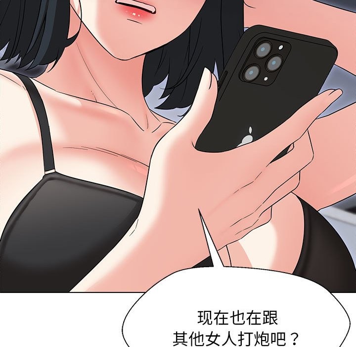 23P - 嫁入豪门的老师