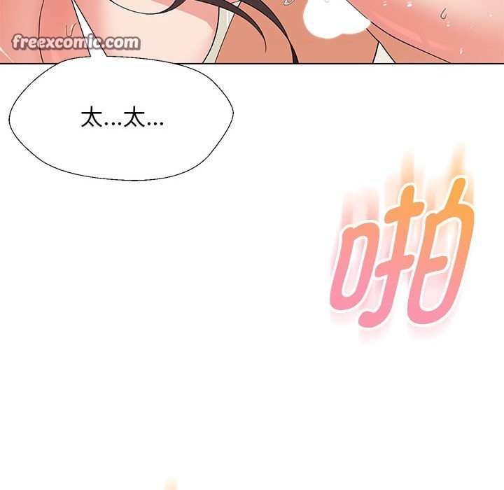42P - 嫁入豪门的老师