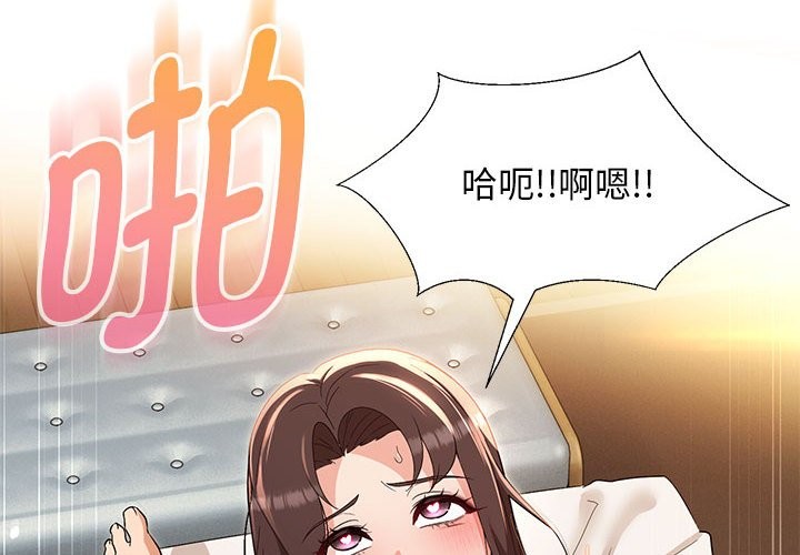 4P - 嫁入豪门的老师