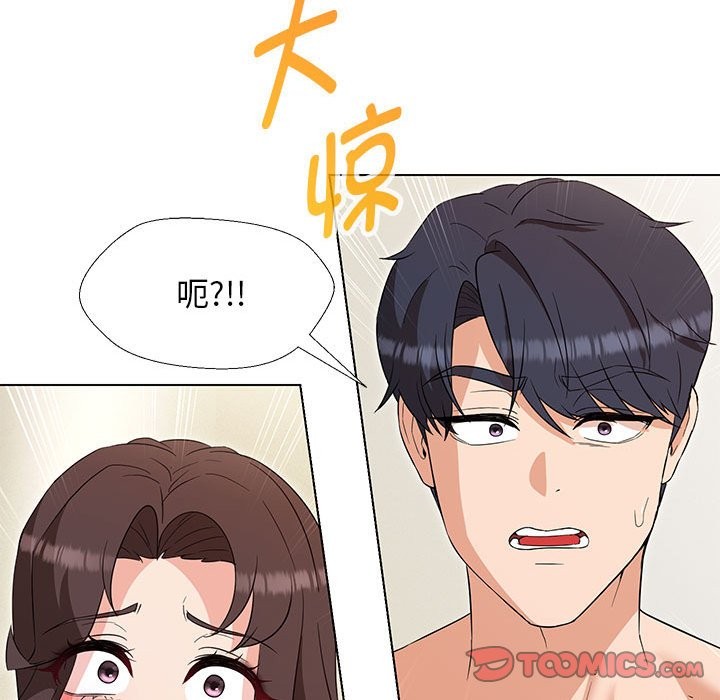 48P - 嫁入豪门的老师