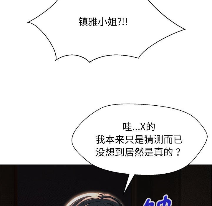 50P - 嫁入豪门的老师