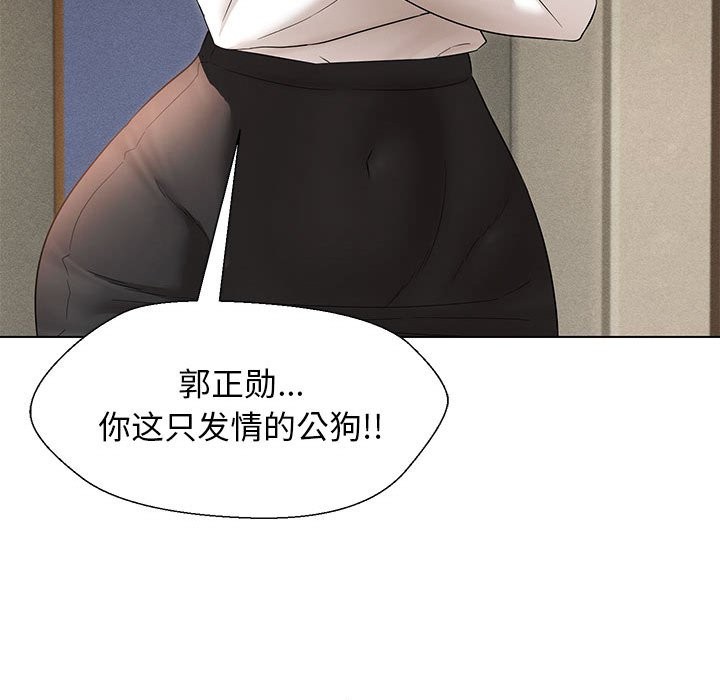 52P - 嫁入豪门的老师