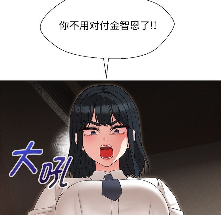 61P - 嫁入豪门的老师