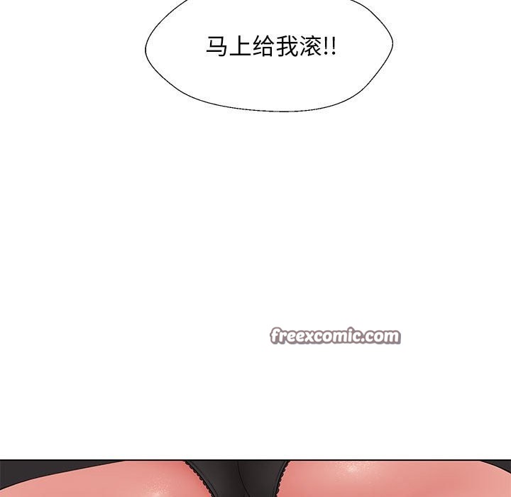 63P - 嫁入豪门的老师