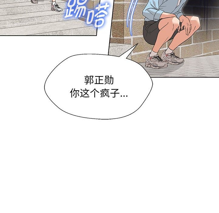 74P - 嫁入豪门的老师
