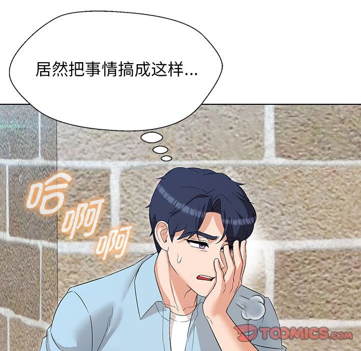 75P - 嫁入豪门的老师
