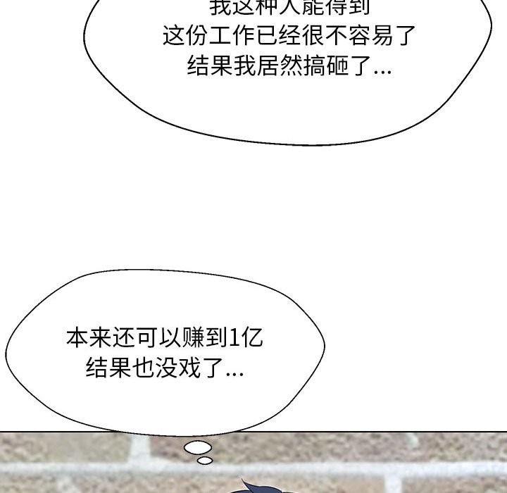 77P - 嫁入豪门的老师
