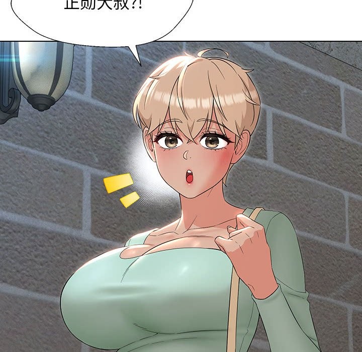 83P - 嫁入豪门的老师
