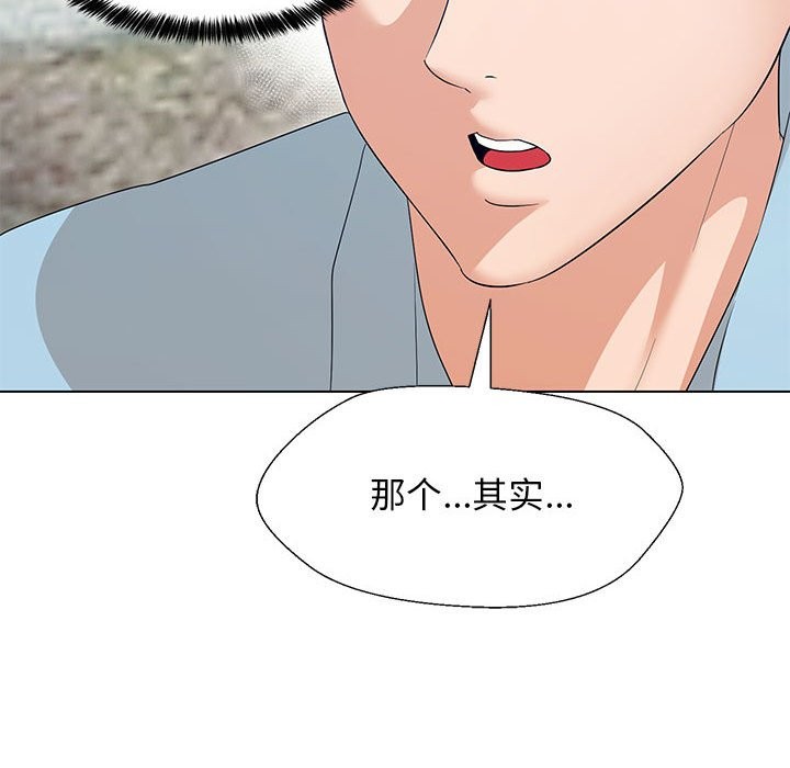 90P - 嫁入豪门的老师