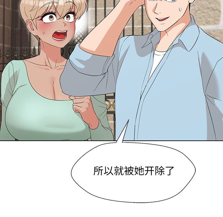 96P - 嫁入豪门的老师